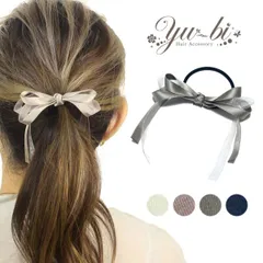 】ヘアゴム/ 上品 大人スタイル 華やか リボン g16☆アイボリー/ピンクブラウン/モカブラウン/紺 ヘアポニー ヘアアクセサリー シフォン サテン 細リボン 髪飾り ヘアアレンジ 結婚式 セレモニー 入学式 卒業式