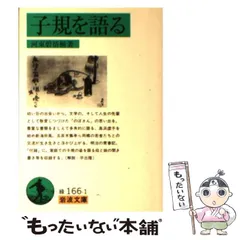 2024年最新】河東碧梧桐の人気アイテム - メルカリ