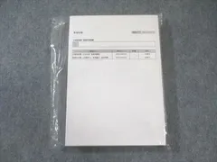 伊藤塾 公務員試験 国家総合職[法律区分]政策論文・過去問集など 2020年合格目標 未開封未使用品 計2冊 030S4C