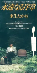 来生たかおさん 1980年代 コンサートチケット 半券2枚 北海道厚生年金会館 来生たかおさん 1980年代 コンサートチケット 半券2枚 北海道