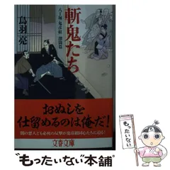 2024年最新】鳥羽亮の人気アイテム - メルカリ