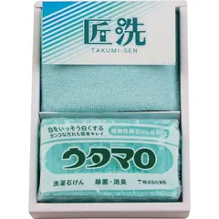 ウタマロ石鹸セット UTA-0055
