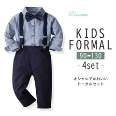キッズ スーツ 男の子 フォーマル 春秋 長袖 七五三 入学式 保育園 90 110 幼稚園 発表会 120 卒業式 お祝い 蝶ネクタイ 4点セット 100 シャツ 小学生  vii3x545886