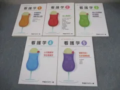 2025年最新】看護学オープンセサミ×5の人気アイテム - メルカリ