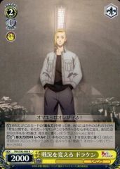 [중고]바이스슈바르츠 TRV/S92-006[R]:전황을 바꾸는 드라켄
