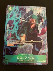 2025年最新】PRB02-006 ロロノア・ゾロの人気アイテム - メルカリ