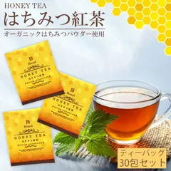 はちみつ紅茶 蜂蜜 紅茶 スリランカ ハニーティー ティーバッグ 30包 セイロンティー ギフト おしゃれ カフェ セイロンファミリー JB ホワイトデーのサムネイル