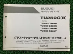2026年最新】グラストラッカー+サービスマニュアルの人気アイテム