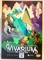 ボードゲーム　ヴィヴァリウム 日本語版 (Vivarium)