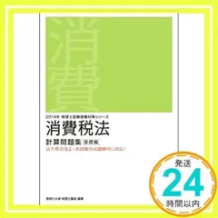 2024年最新】税理士受験対策の人気アイテム - メルカリ - www.pranhosp.com