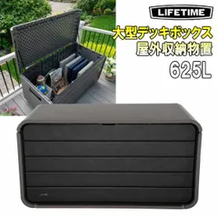 2025年最新】物置+lifetimeの人気アイテム - メルカリ