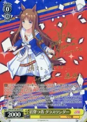 ヴァイスシュヴァルツ グラスワンダー SP 2枚 ヴァイスシュヴァルツ グラスワンダー SP 2枚 2025年最新