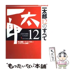 2025年最新】一太郎の人気アイテム - メルカリ