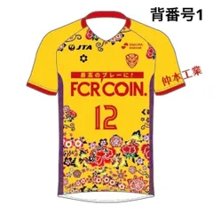2025年最新】fc琉球ユニフォームの人気アイテム - メルカリ