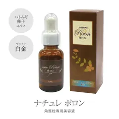 【新品】 ナチュレ ポロン ヨクイニン ハトムギエキス 美容液 イボ シミ くすみ 対策 保湿 消炎 浸透 ミネラル いぼ しみ 首 首いぼ ヨクイニンエキス ハトムギ 老人性いぼ 老人性ゆうぜい専用 日本製 163