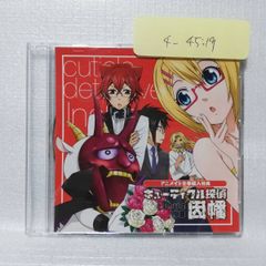 ドラマCD キューティクル探偵因幡 アニメイト全巻購入特典 [自 [併