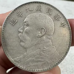 中華民国９年造　古銭 Yahoo!オークション -「中華民国九年」(硬貨) (貨幣)の落札相場