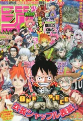 【中古】コミック雑誌 週刊少年ジャンプ 2018年5月7・14日合併特大号 No.21・22