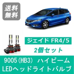 2024年最新】hb3 led ハイビーム 20000lmの人気アイテム - メルカリ