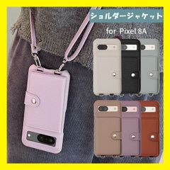 ★大人気商品★ グーグル ピクセル8a ケース Pixel8a ケース シュリンクレザーショルダー pixel 8a カバー google カード収納 ピクセル8a 5G おしゃれ 耐衝撃 ショルダー ストラップ スマホケース