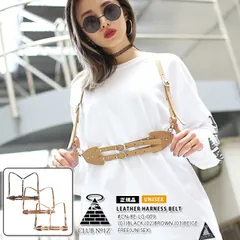 ハーネスベルト クラブノイズ CLUB NO1Z かっこいい サッシュベルト 吊りバンド H型 無地 Wウエストベルト 革 レザー 黒 茶色 ベージュ キッズ ダンス衣装 b系 ヒップホップ メンズ レディース メール便 CN-BE-LG-009