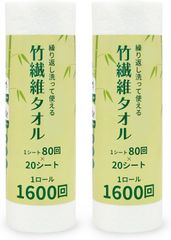 【竹繊維タオル 2本セット】お得  繰り返し洗って使える キッチンタオル 2本 厚手 大判 超吸収 日用品 片手で切れる ロール キッチン バンブータオル キャンプ 食器ふきん 布巾 アウトドア 水拭 大そうじ 天然素材 抗菌性 吸水性 エコ素材 人気 耐久性