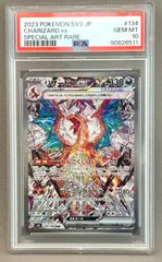 PSA10 ポケモンカードゲーム リザードンex（SAR スペシャルアートレア） sv3 134/108　【併】