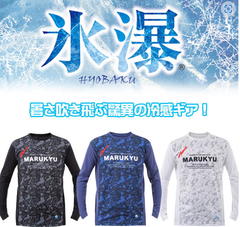 マルキュー　氷爆ロングTシャツ　MQ-0１　カラー：ブラックカモ　サイズ：L