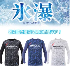MARUKYU フィッシング用長袖Tシャツ 3L Amazon.co.jp: マルキュー Tシャツ