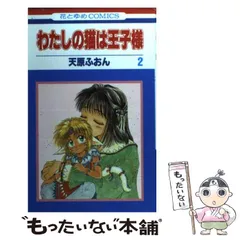 2024年最新】天原ふおんの人気アイテム - メルカリ