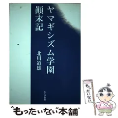 2024年最新】北川道雄の人気アイテム - メルカリ