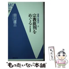 2025年最新】田川_建三の人気アイテム - メルカリ