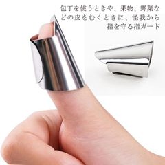 指ガード フィンガーガード 3個セット ステンレス 指カバー 指先保護 包丁 千切り みじん切り 補助用 ツール ハンドガード 果物 皮むき 皮むき器 怪ツール 送料無料#tim3046