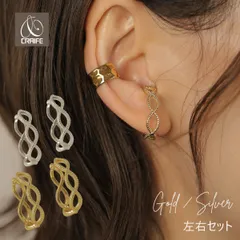 イヤーカフ イヤカフ イヤーカフス 金属アレルギー対応 18K ニッケルフリー 凹凸 レディース 大人 個性的 かわいい エレガント ジュエリー ゴールド シルバー 両耳用 送料無料 プチプライス高見え CRAIFE