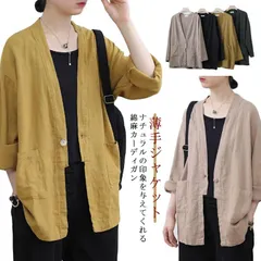 春秋カーディガン 春 夏カーディガン 薄手ジャケット 大人カーディガン カーディガン リネンカーディガン リネンジャケット 綿麻アウター ナチュラル 体型カバー ゆるカーディガン 女らしい アウター #infit606229