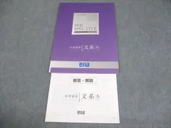 2026年最新】ena パースペクティブの人気アイテム - メルカリ