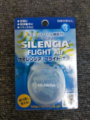 サイレンシア フライト エアー[EARPLUG]  気圧コントロール 精神集中 リラックス 飛行機専用耳栓 みみせん ID:Ffg_02A_0305_4975749193565_A01_yahoo0
