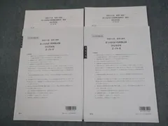 大原　固定資産税 2024年 税理士 固定資産税 総合計算問題集 2024年 (税理士受験対策