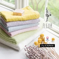 今治タオル フェイスタオル 1枚 フルール タオル 送料無料 (ポスト投函) 日本製 薄手 吸水速乾 蛍光染料不使用 TOMONI 新品