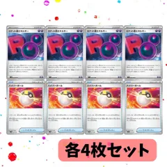 ハイパーボール　ur 4枚セット ハイパーボール UR 4枚