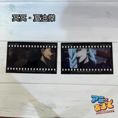劇場版 呪術廻戦0 フィルム風コレクション 第二弾 単品