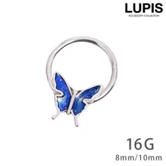 ボディピアス セグメントリング リング ワンタッチ 16G サージカルステンレス316L 金属アレルギー対応 バタフライ かわいい ルピス LUPIS p0281