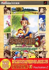 【中古】攻略本PS2 ≪シミュレーションゲーム≫ PS2 牧場物語3 ハートに火をつけて 公式攻略ガイド