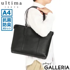 ウルティマトーキョー トートバッグ メンズ 大きめ A4 ファスナー付き ultima TOKYO ビジネスバッグ 本革 ビジネス 横 通勤 自立 軽い 70131 ブラック