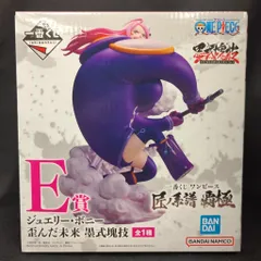 BANDAI SPIRITS 一番くじ ワンピース 匠ノ系譜 覇極 E賞 ジュエリー・ボニー 歪んだ未来 墨式塊技のサムネイル