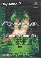 【中古】PS2ソフト PSYVARIAR -COMPLETE EDITION- [SPECIAL CAPTURE BOX]