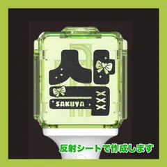 NCT 127 ペンライト 反射ステッカー 2025年最新】nct ペンライト ステッカーの人気アイテム - メルカリ