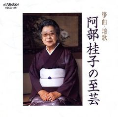 なごみ 京本大我 亭主のもてなし 01〜12 + 15〜18 - メルカリ