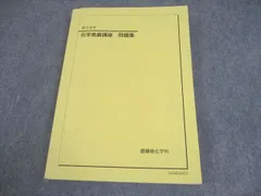 鉄緑会高二生物一式 2025年最新】鉄緑会 生物の人気アイテム - メルカリ