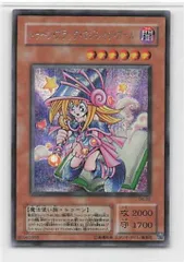 第2期【モンスター】 G6-02 トゥーン・ブラック・マジシャン・ガール シークレット